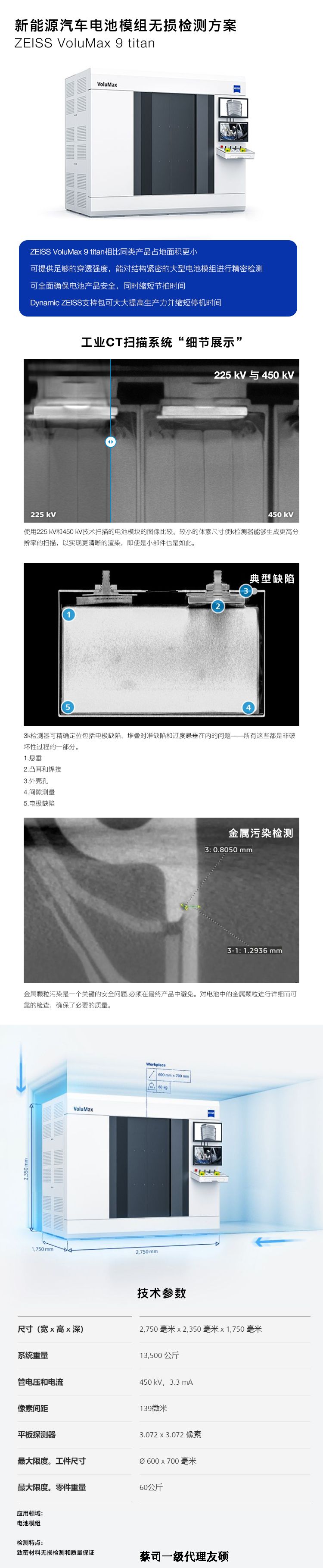 石河子石河子蔡司石河子工业CT